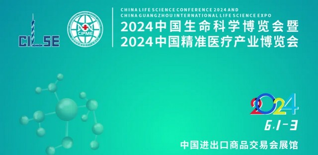 >Mshot明美亮相2024中國生命科學(xué)大會，引領(lǐng)科學(xué)儀器新風(fēng)尚